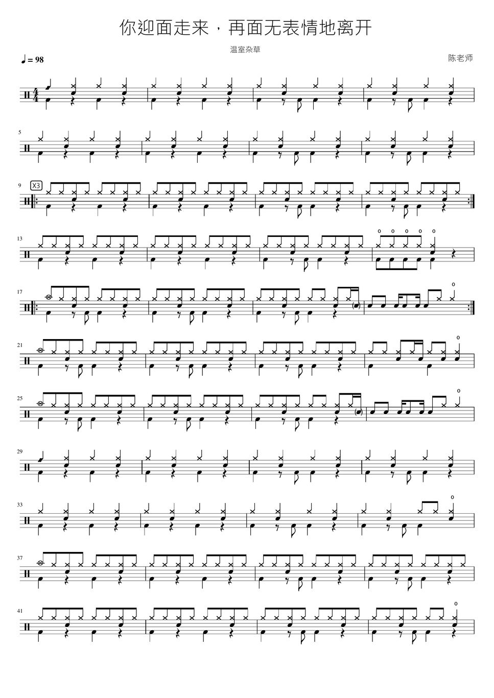 First Class Lessons English Medium