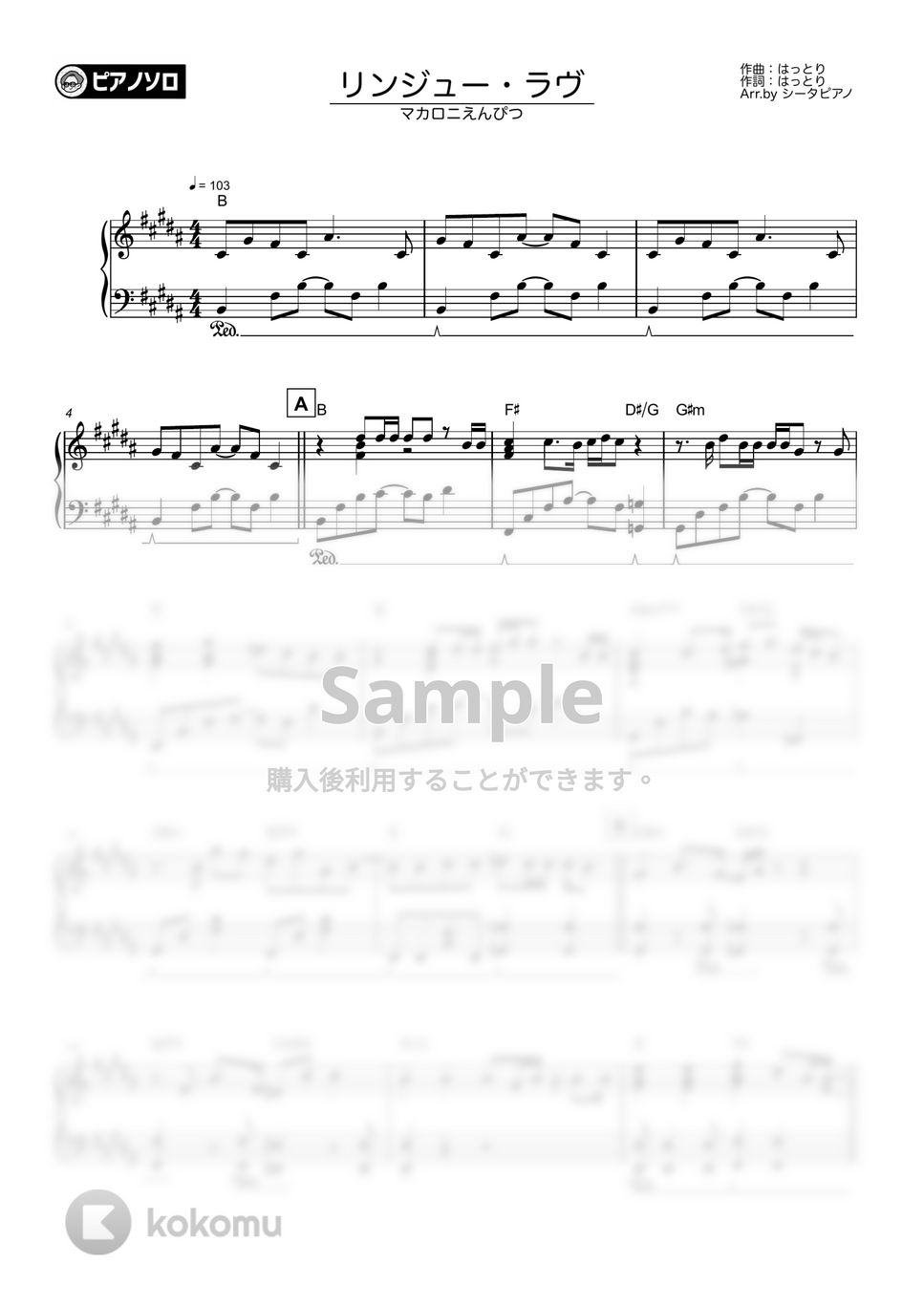 マカロニえんぴつ - リンジュー・ラヴ by シータピアノ