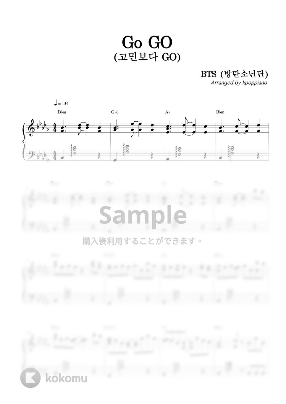 防弾少年団 (BTS) - Go Go by KPOP PIANO
