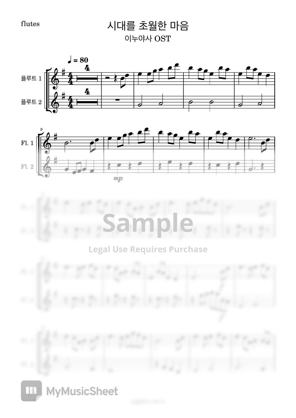 와다 카오루 - 시대를 초월한 마음 (Two Flutes/반주MR/피아노 악보) by 심플플루트뮤직