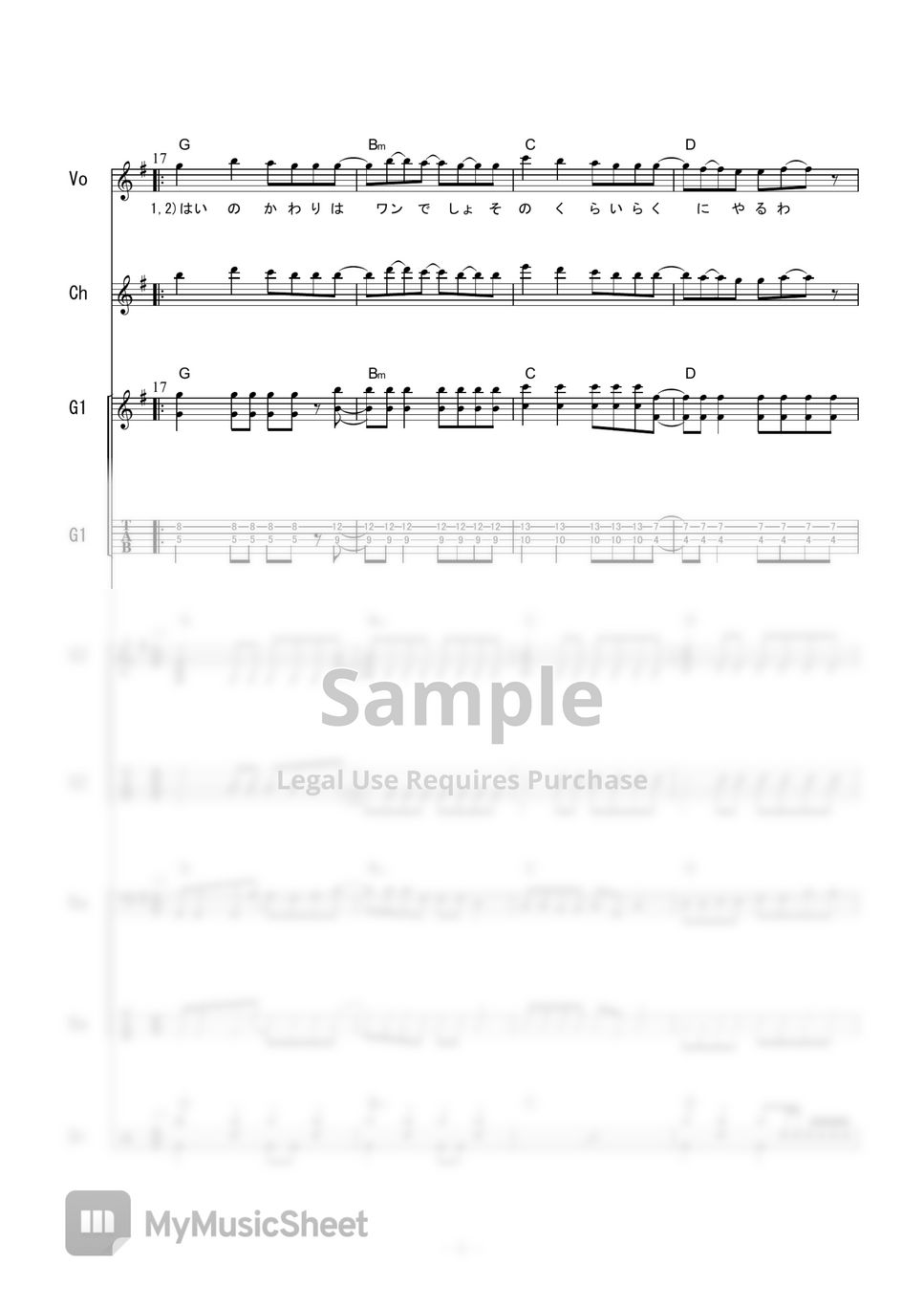 オオカミ少女と黒王子 - LOVE GOOD TIME (バンドスコア