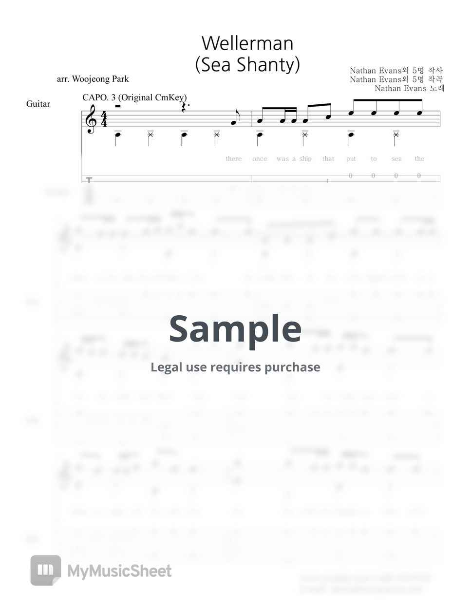 나단 에반스 - Wellerman (Sea Shanty) (기타 타브 악보) Sheets by 박우정