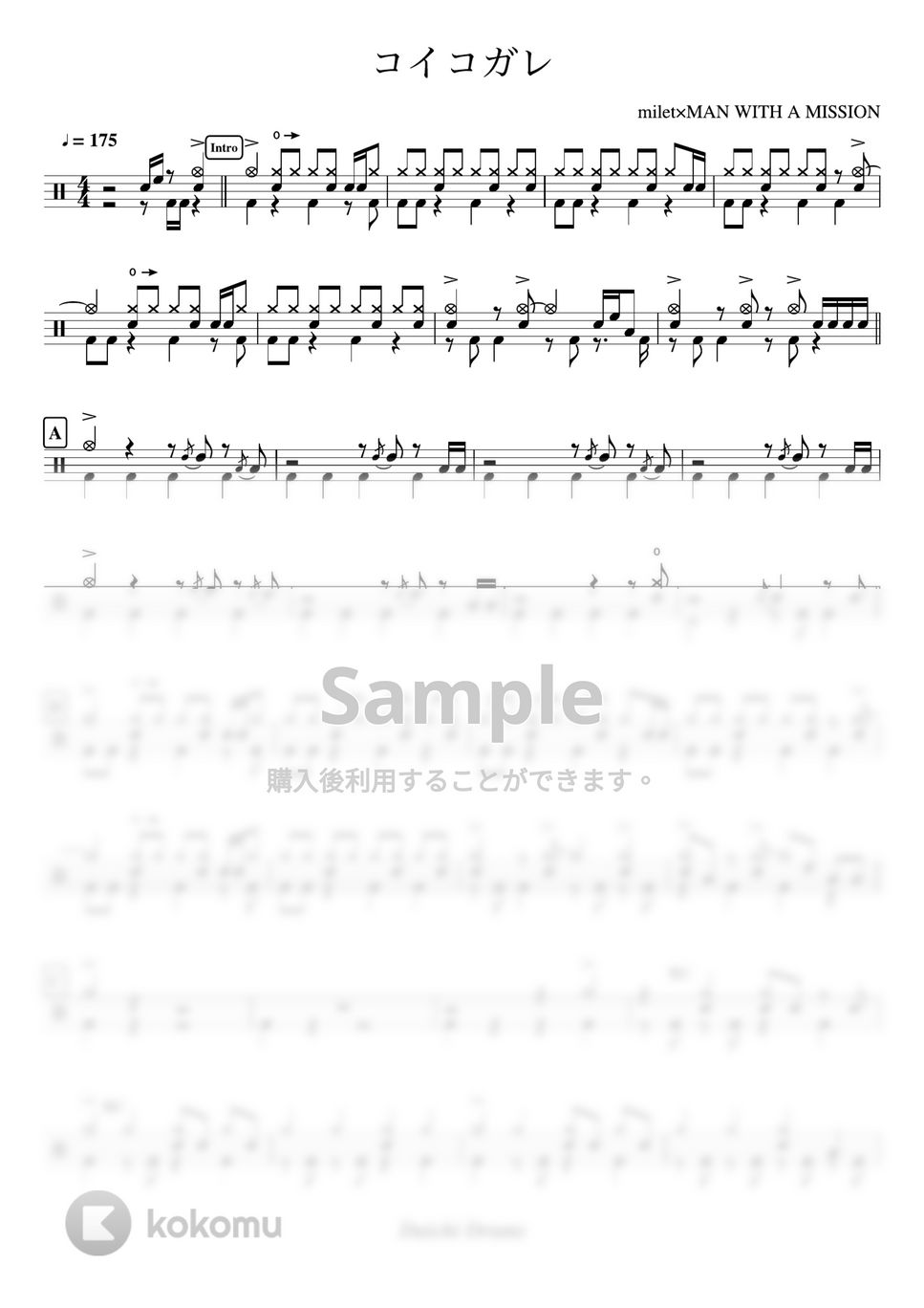 コイコガレ by だいち-Daichi Drums