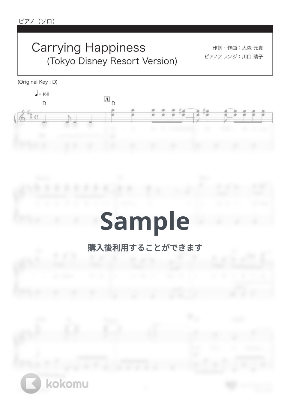 Mrs. GREEN APPLE - Carrying Happiness (Tokyo Disney Resort Version) (東京ディズニーリゾート夏のスペシャル・イベント『サマー・クールオフat Tokyo Disney Resort』のテーマ・ソング) by 楽譜仕事人_川口晴子