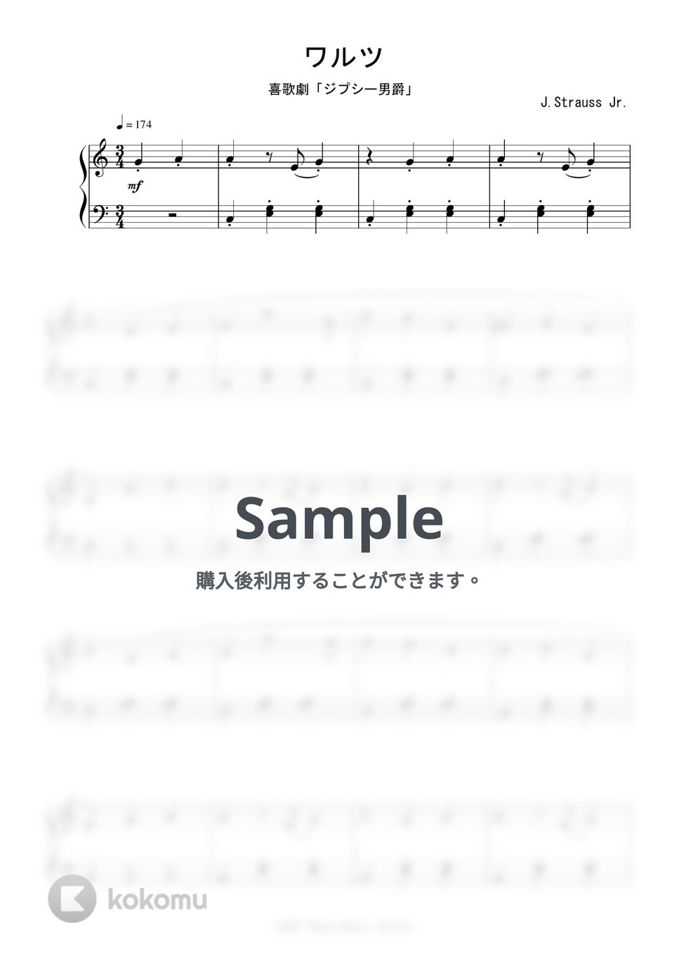 J.シュトラウス2世 - 喜歌劇「ジプシー男爵」より ワルツ 楽譜