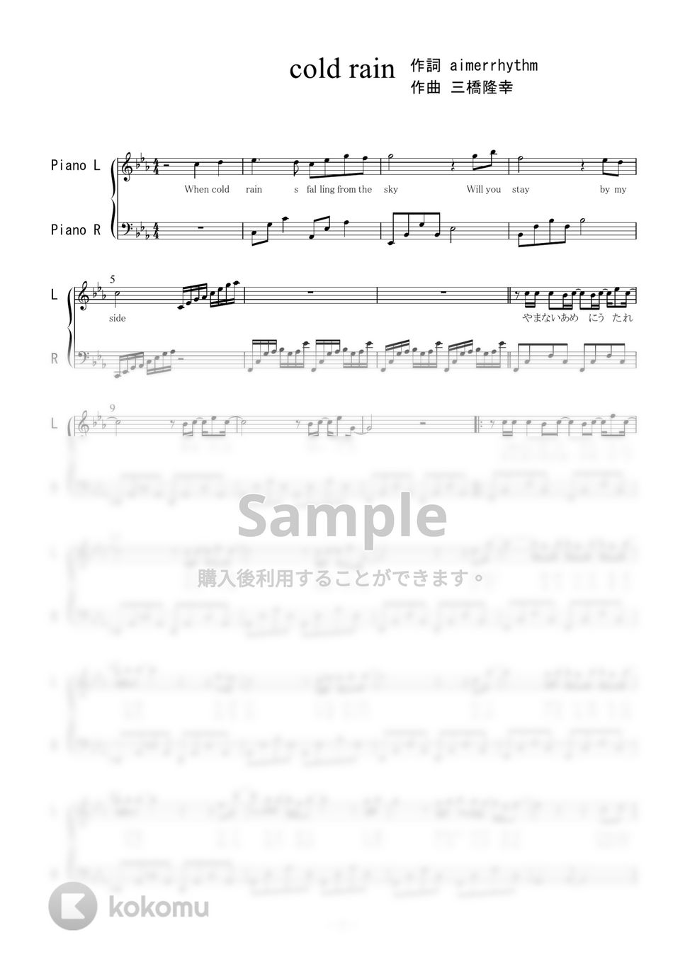 Aimer - cold rain (ピアノソロ) by 二次元楽譜製作所
