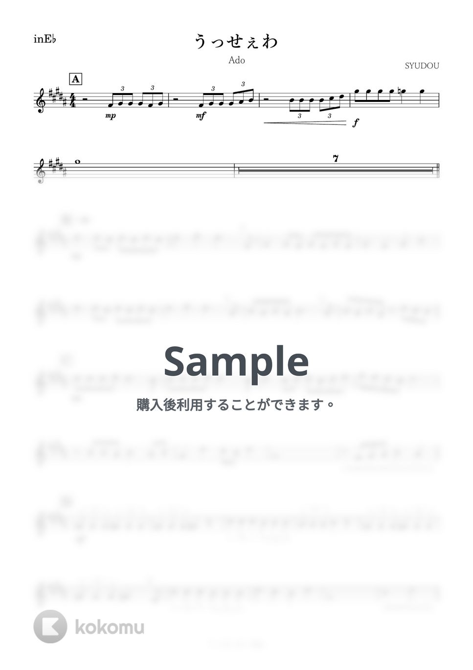 Ado - うっせぇわ (E♭) by kanamusic