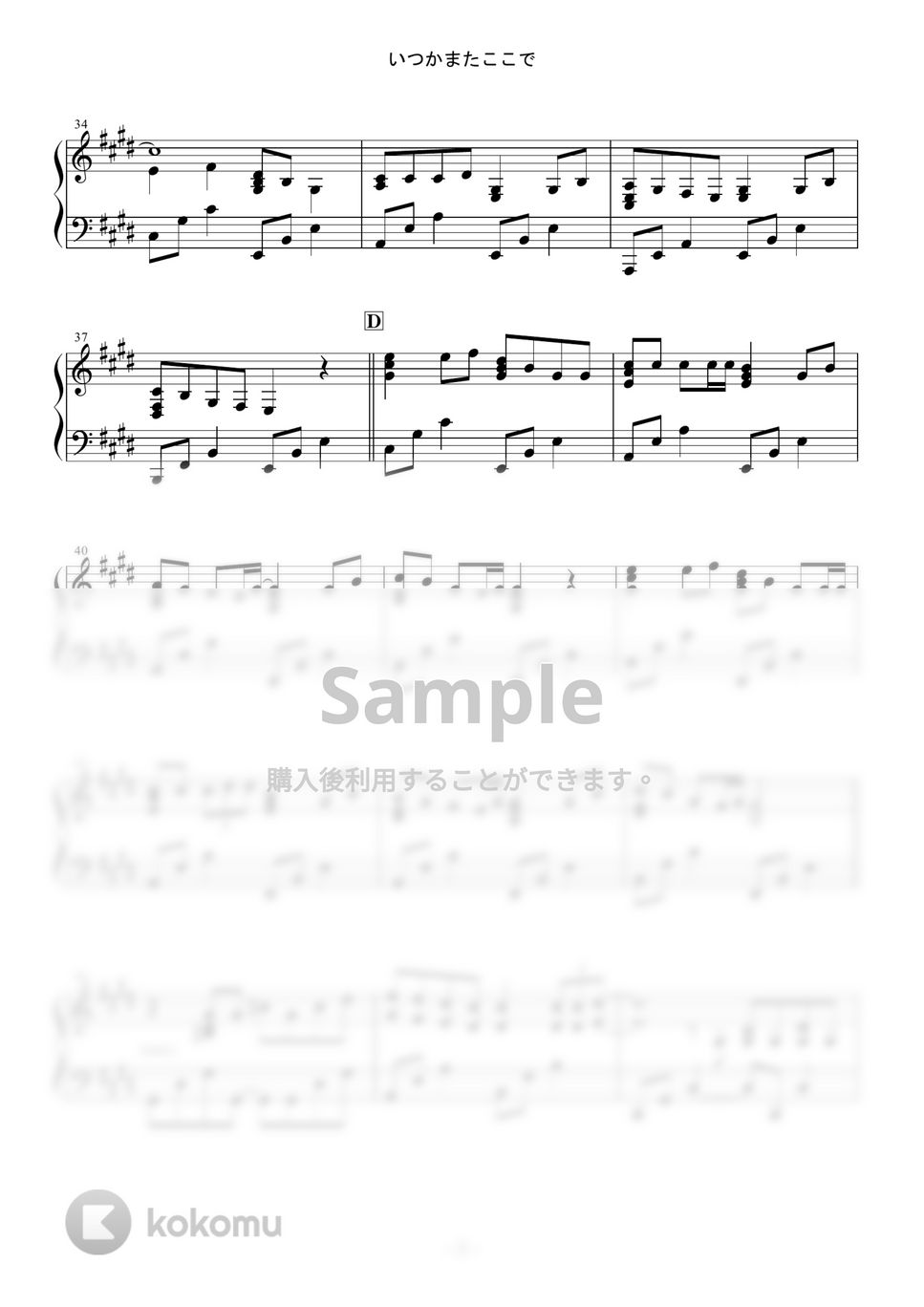 B'z - いつかまたここで ピアノ楽譜PDF | Oshamanbe | Kokomu