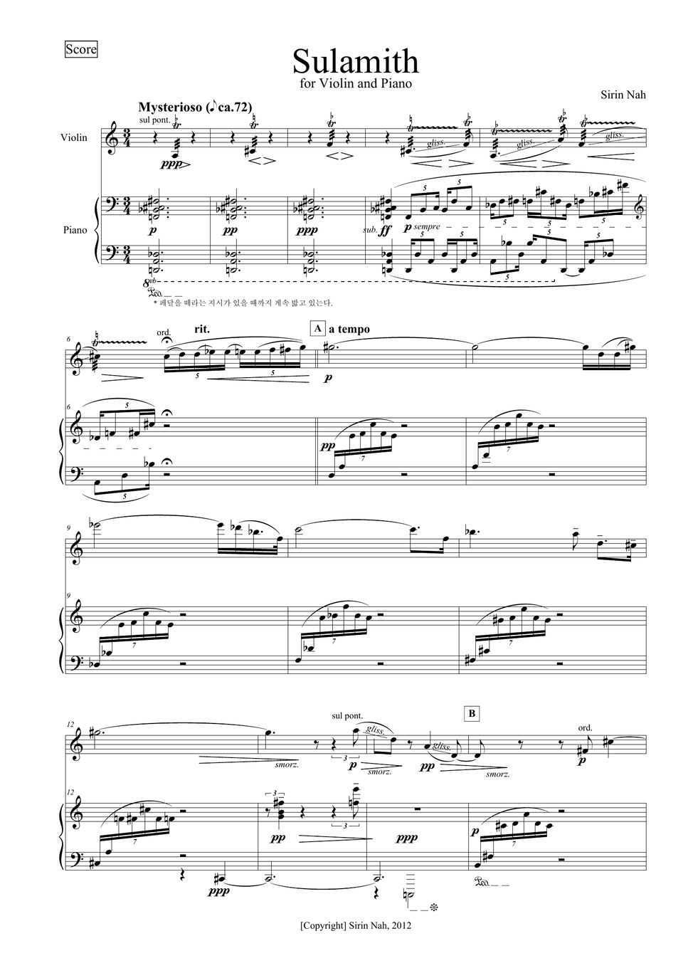 나실인 - Sulamith (for Violin and Piano) by 나실인