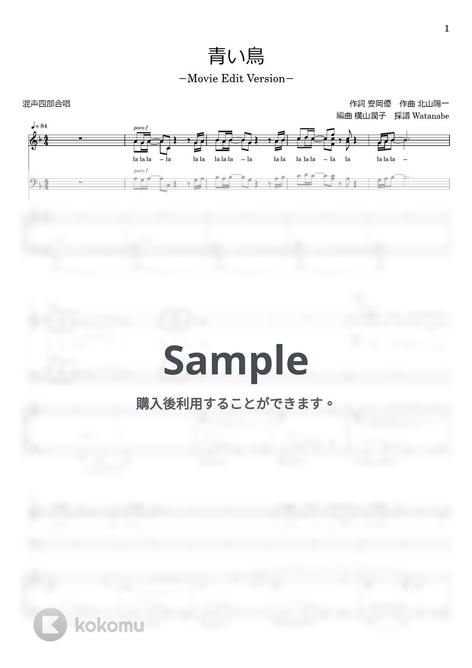ゴスペラーズ - 青い鳥 (混声四部合唱) by 横山潤子/わたなべももこ