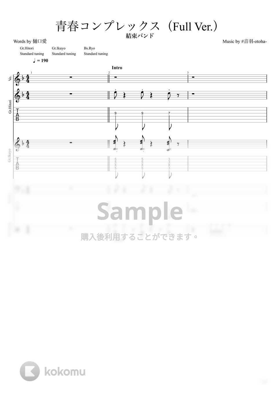 結束バンド - 青春コンプレックス (Full Ver./ぼっち・ざ・ろっく！/バンドスコア) by キリギリス