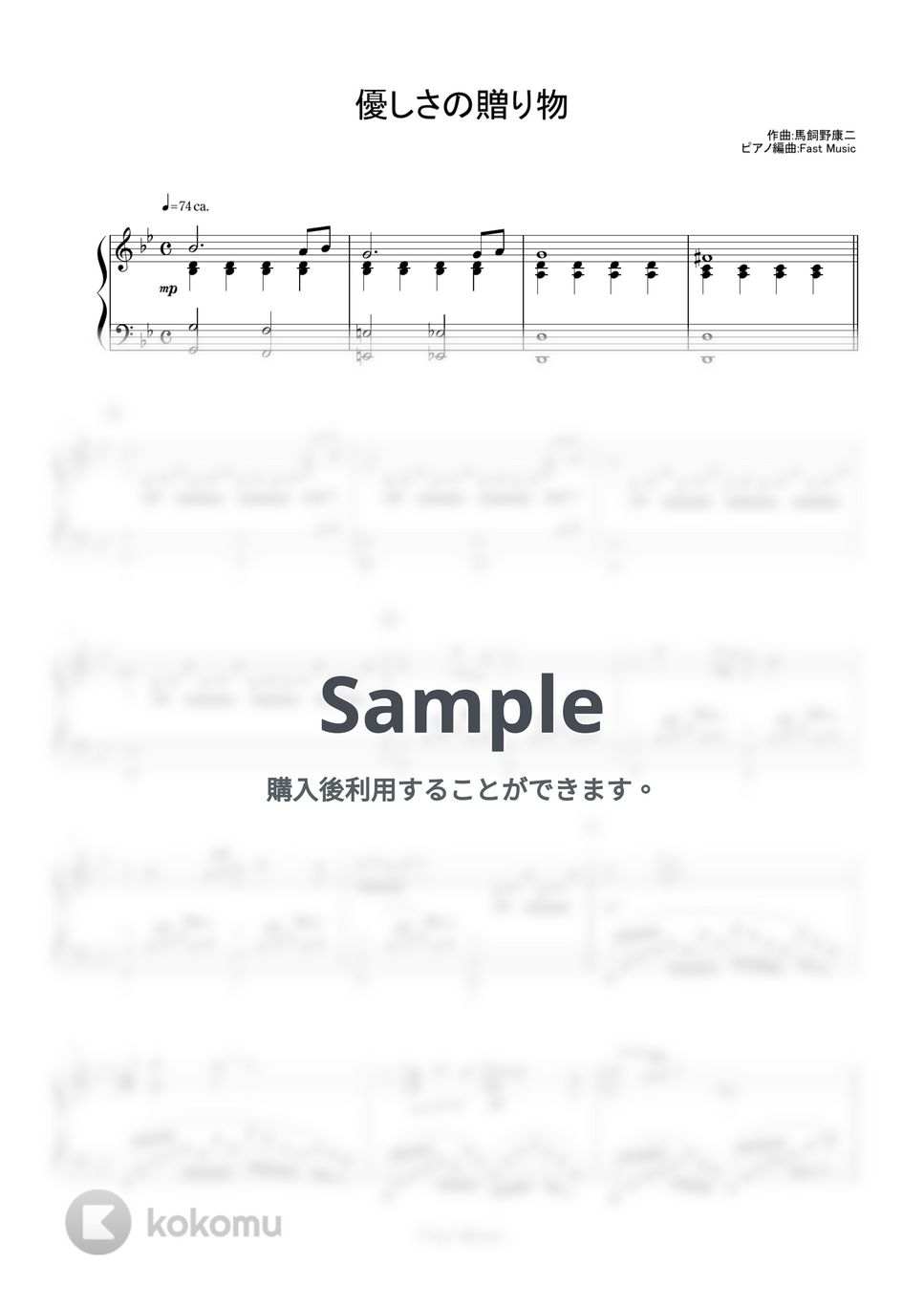 馬飼野康二 - 優しさの贈り物『ベルサイユのばら』挿入曲 (ピアノソロ