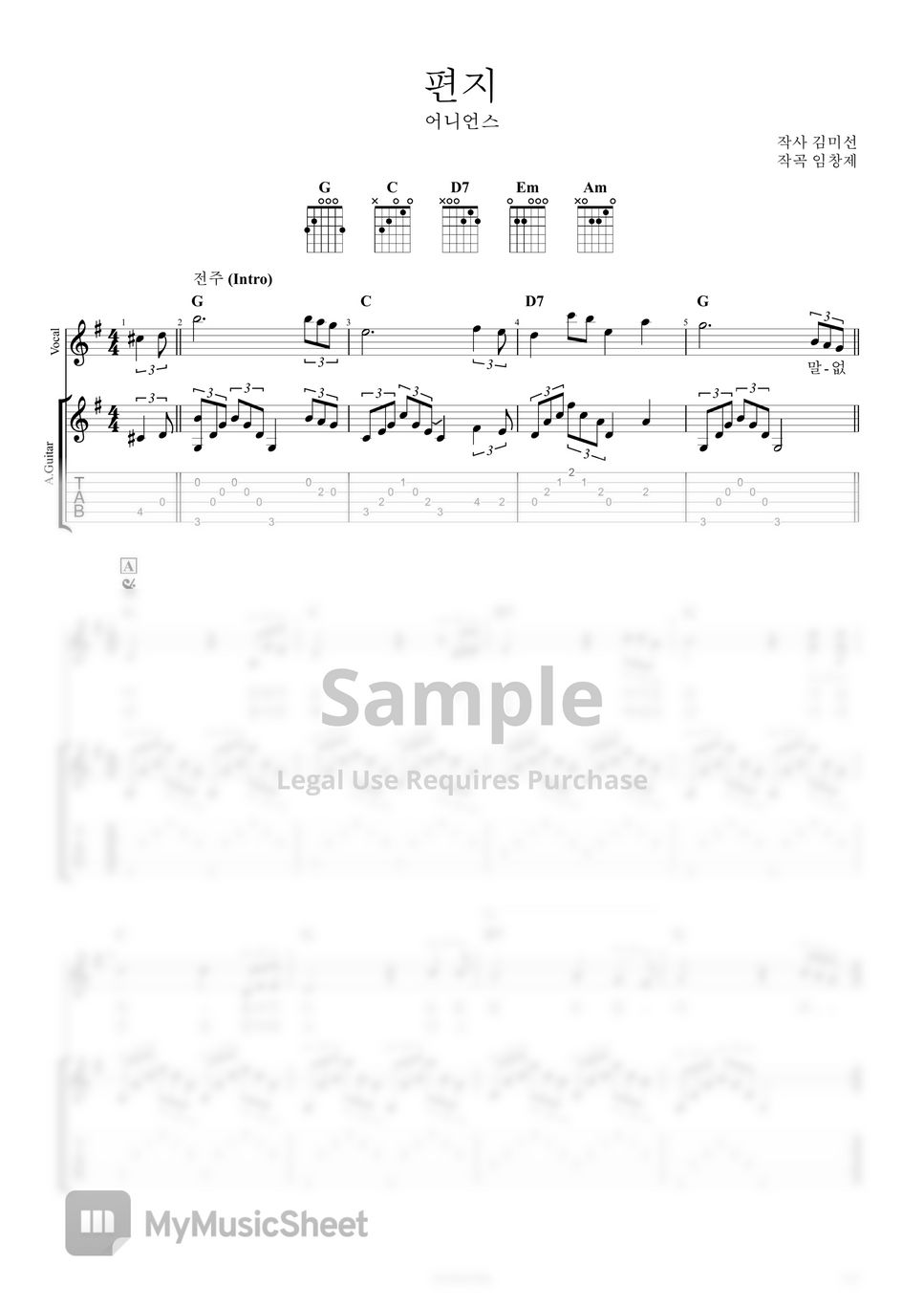 어니언스 (Onions) 편지 악보 by Ga Seok Han