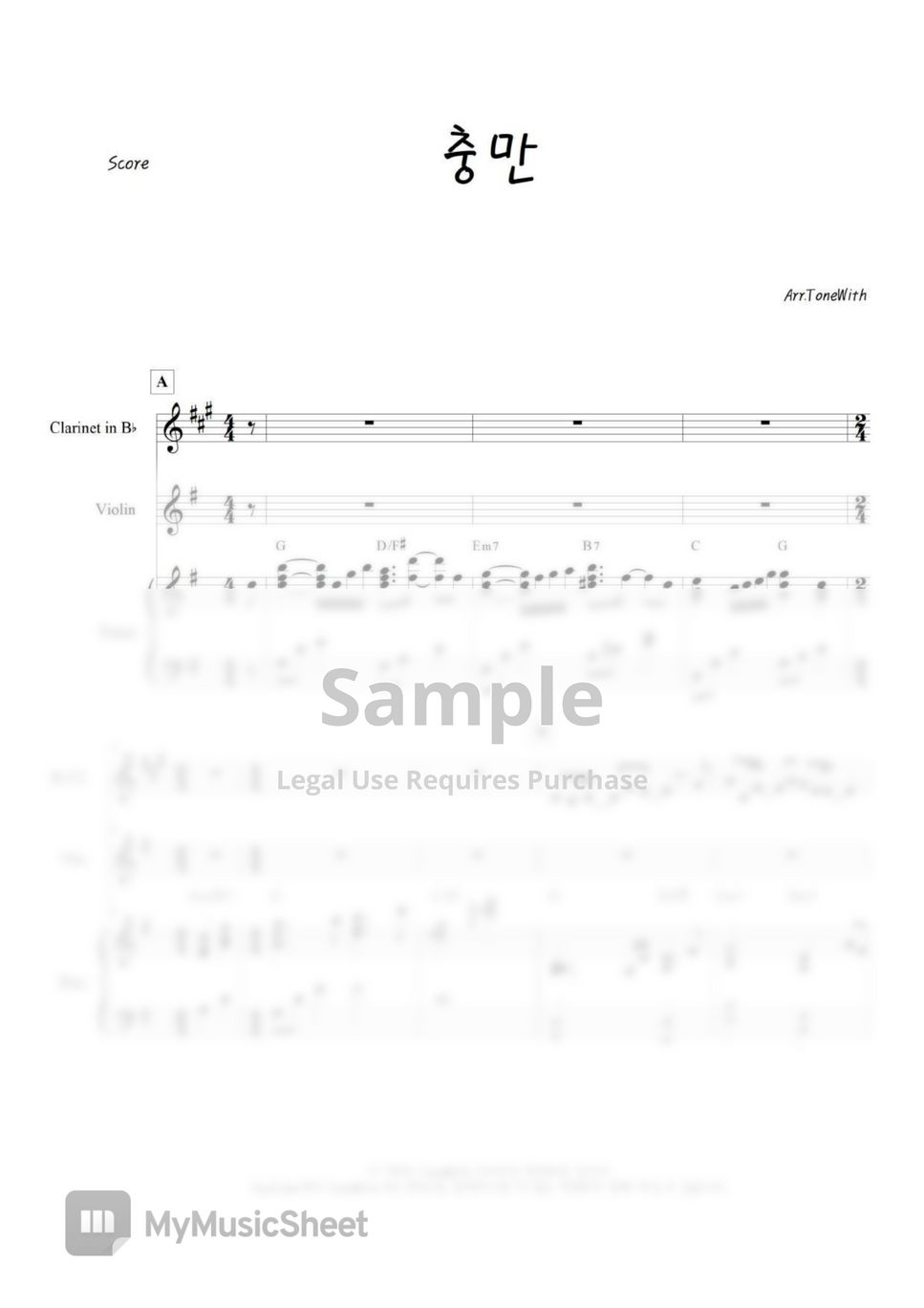 손경민 - 충만 (삼중주 / 피아노 바이올린 클라리넷) by ToneWith 톤위드