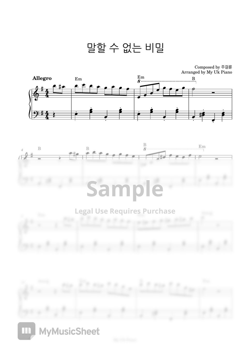 말할 수 없는 비밀 OST - 상륜소우사수련탄(말할 수 없는 비밀 OST) (쉬운피아노악보) by My Uk Piano