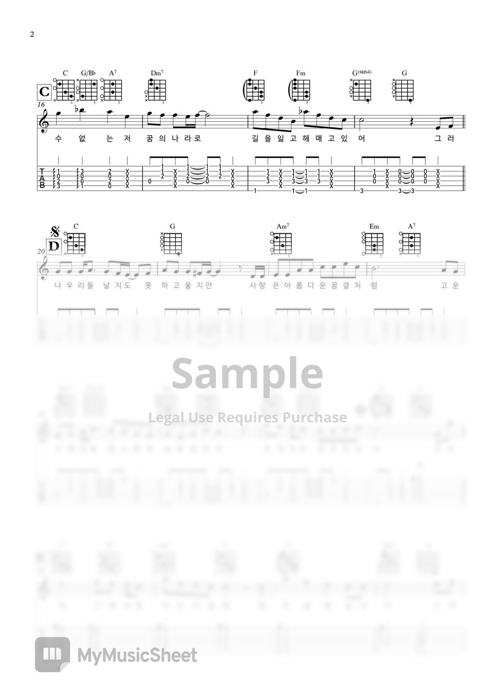 이문세 - 깊은 밤을 날아서(예빈나다Ver) (Guitar Tab) Tab + 1Staff By 서동욱