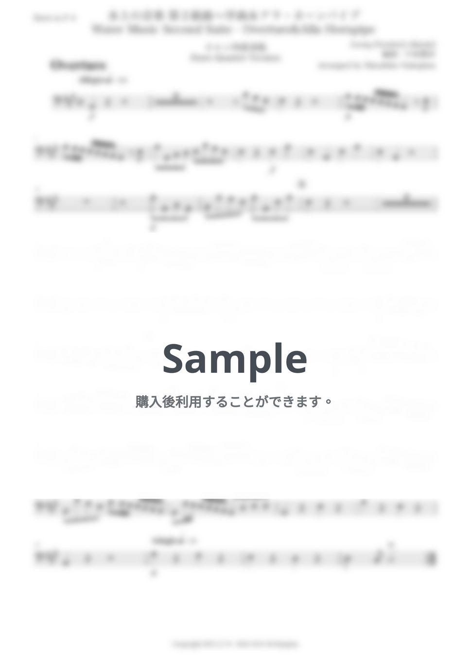ゲオルク・フリードリヒ・ヘンデル - ヘンデル「水上の音楽 第2組曲