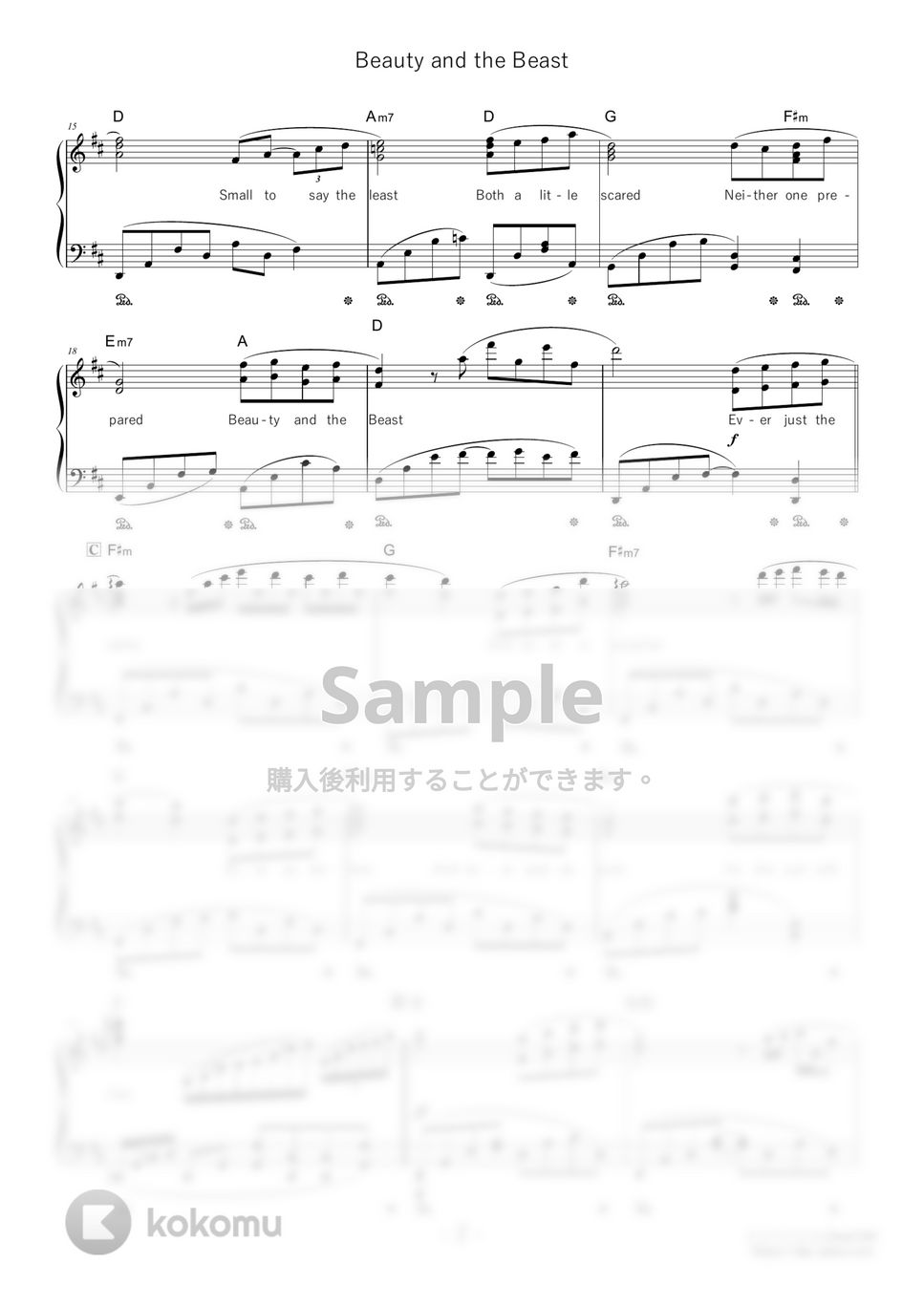 Alan Menken - 美女と野獣 (難易度:★★★★☆/歌詞・コード・ペダル付き) by Dさん