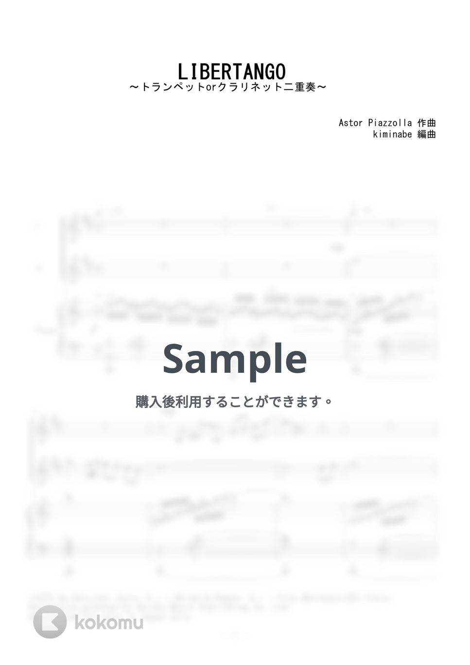 ピアソラ - LIBERTANGO (トランペットorクラリネット二重奏) by kiminabe