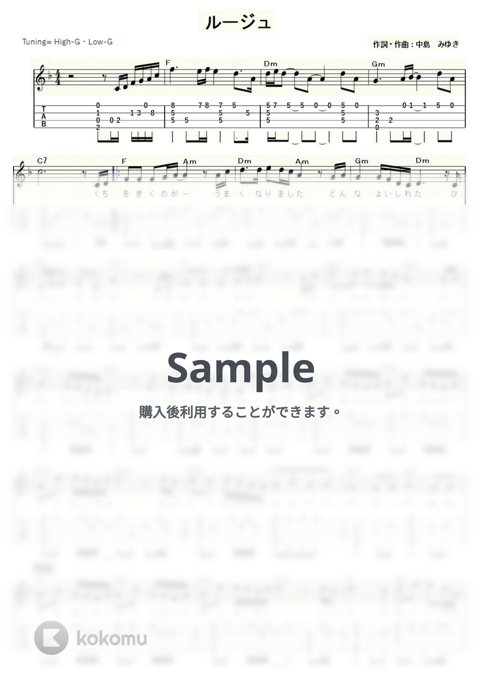 ちあきなおみ - ルージュ (ｳｸﾚﾚｿﾛ/High-G・Low-G/中級) by ukulelepapa