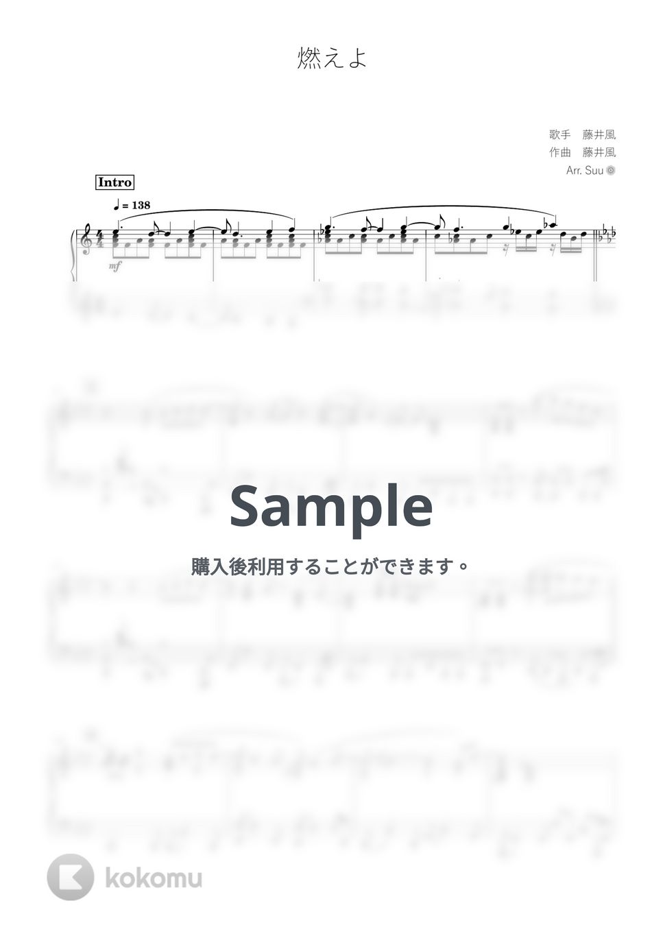 藤井風 - 燃えよ (ピアノソロ上級) by Suu
