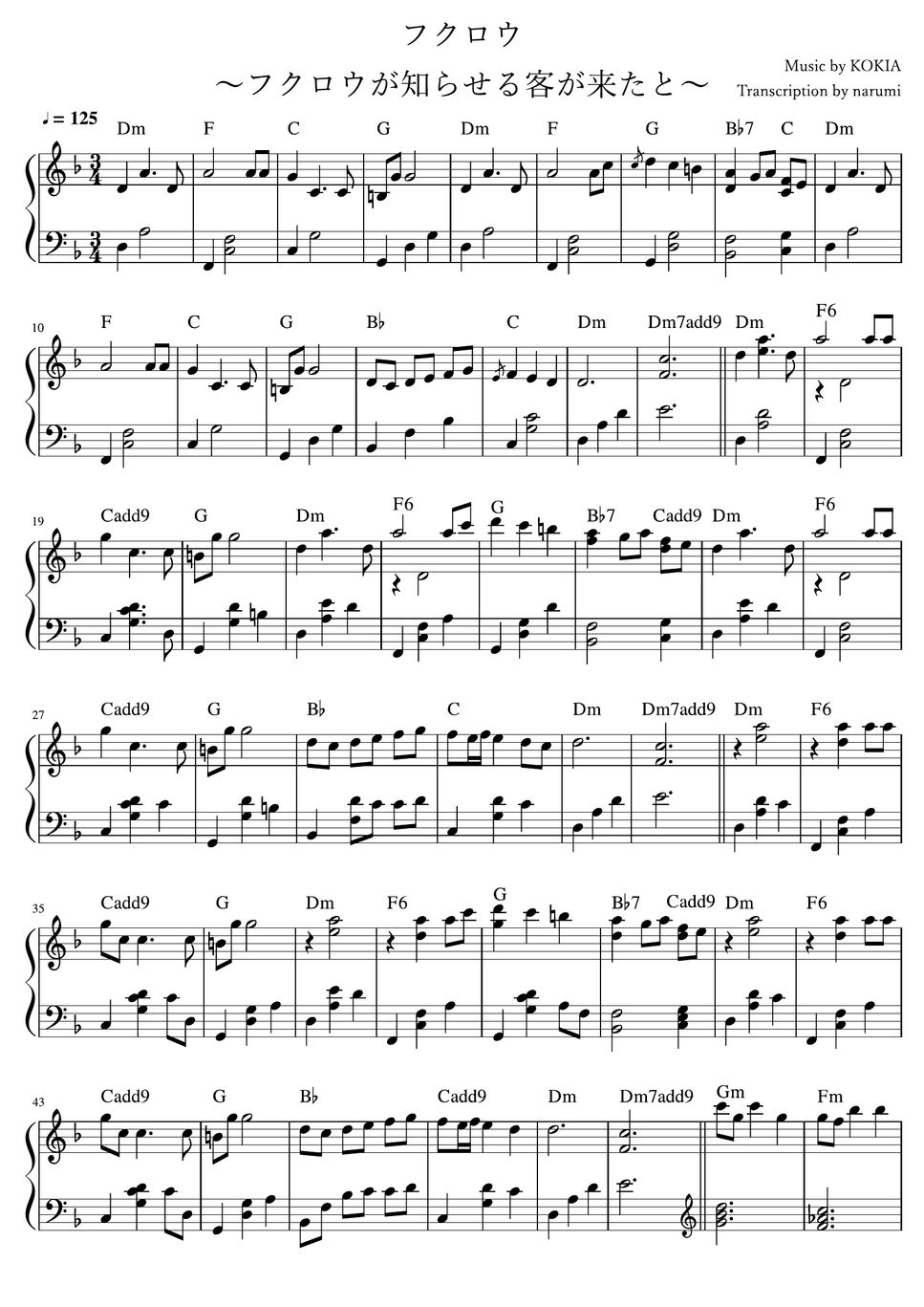 KOKIA - Fukurou フクロウ~フクロウが知らせる客が来たと KOKIA - Fukurou フクロウ~フクロウが知らせる客が来たと