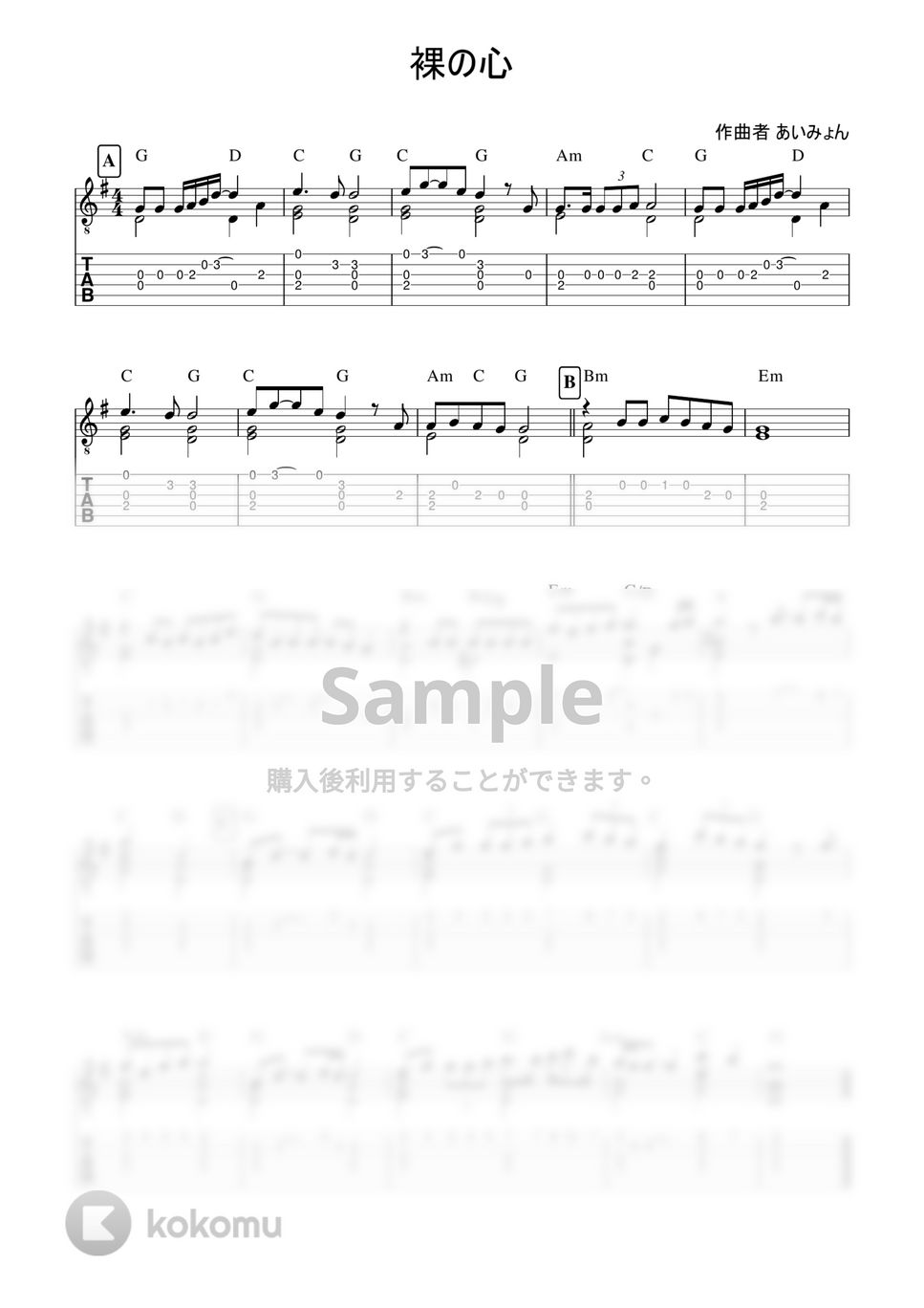 あいみょん - 裸の心 (4本弦で弾ける簡単ソロギター) by 早乙女浩司