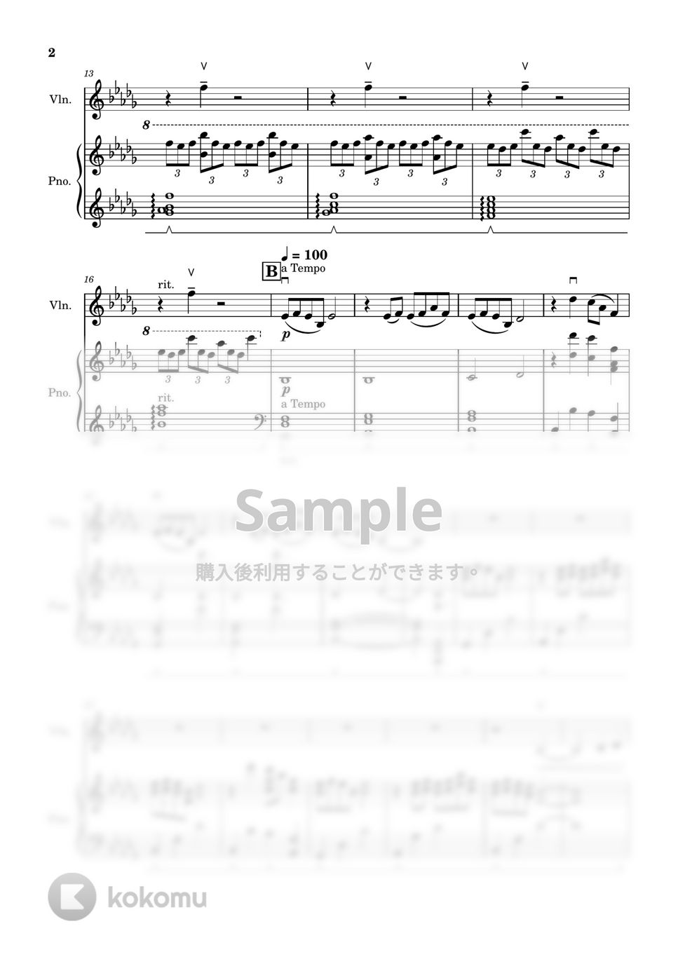 坂本龍一 - 戦場のメリークリスマス (バイオリン＆ピアノカバー) by Kaide