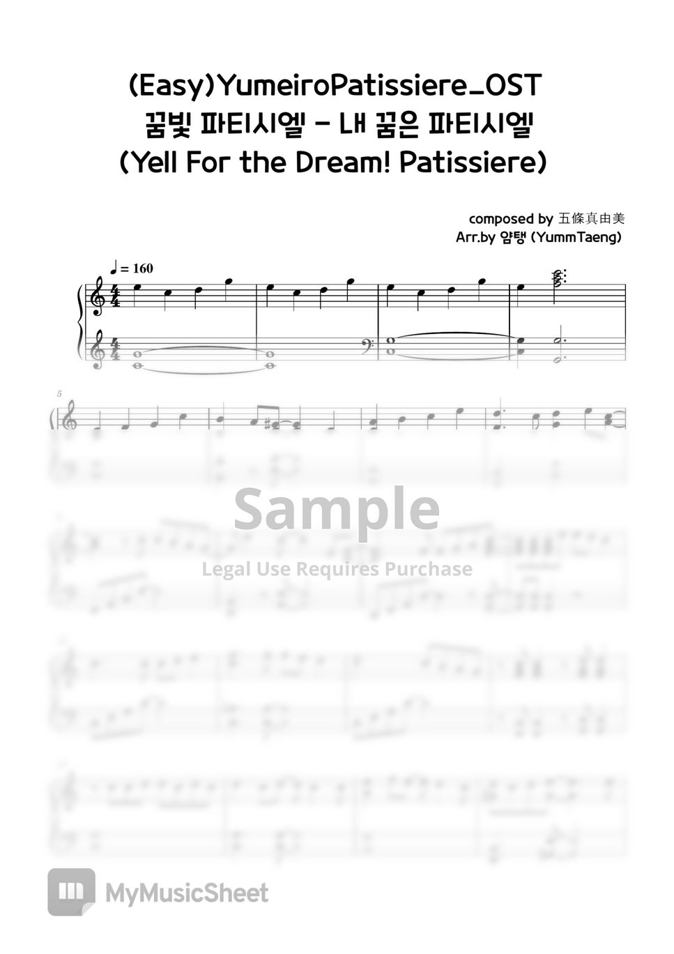 (Easy)Yumeiro Patissiere - Yell For the Dream! Patissiere by YummTaeng