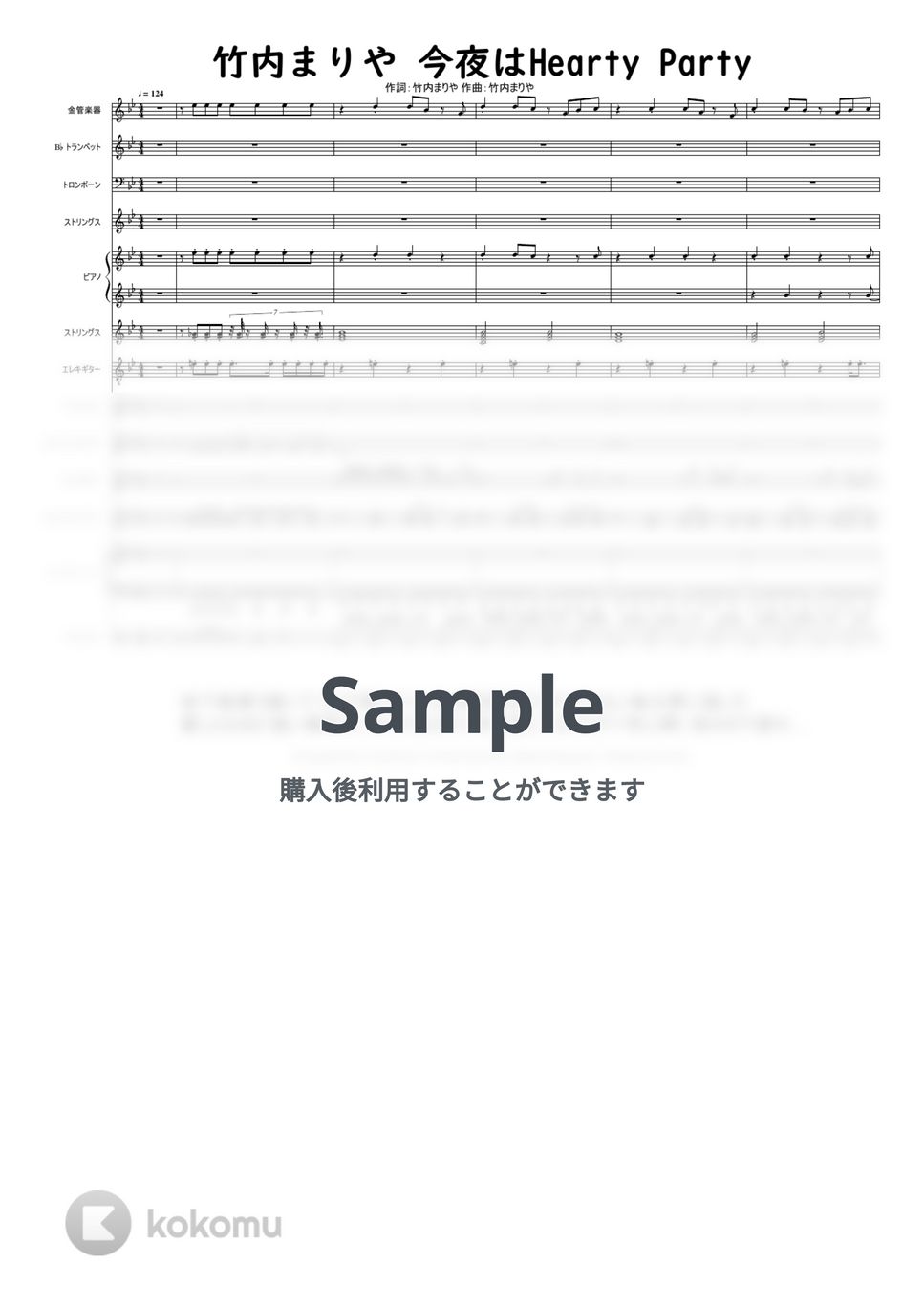 作詞：竹内まりや 作曲：竹内まりや - 竹内まりや 今夜はHearty Party