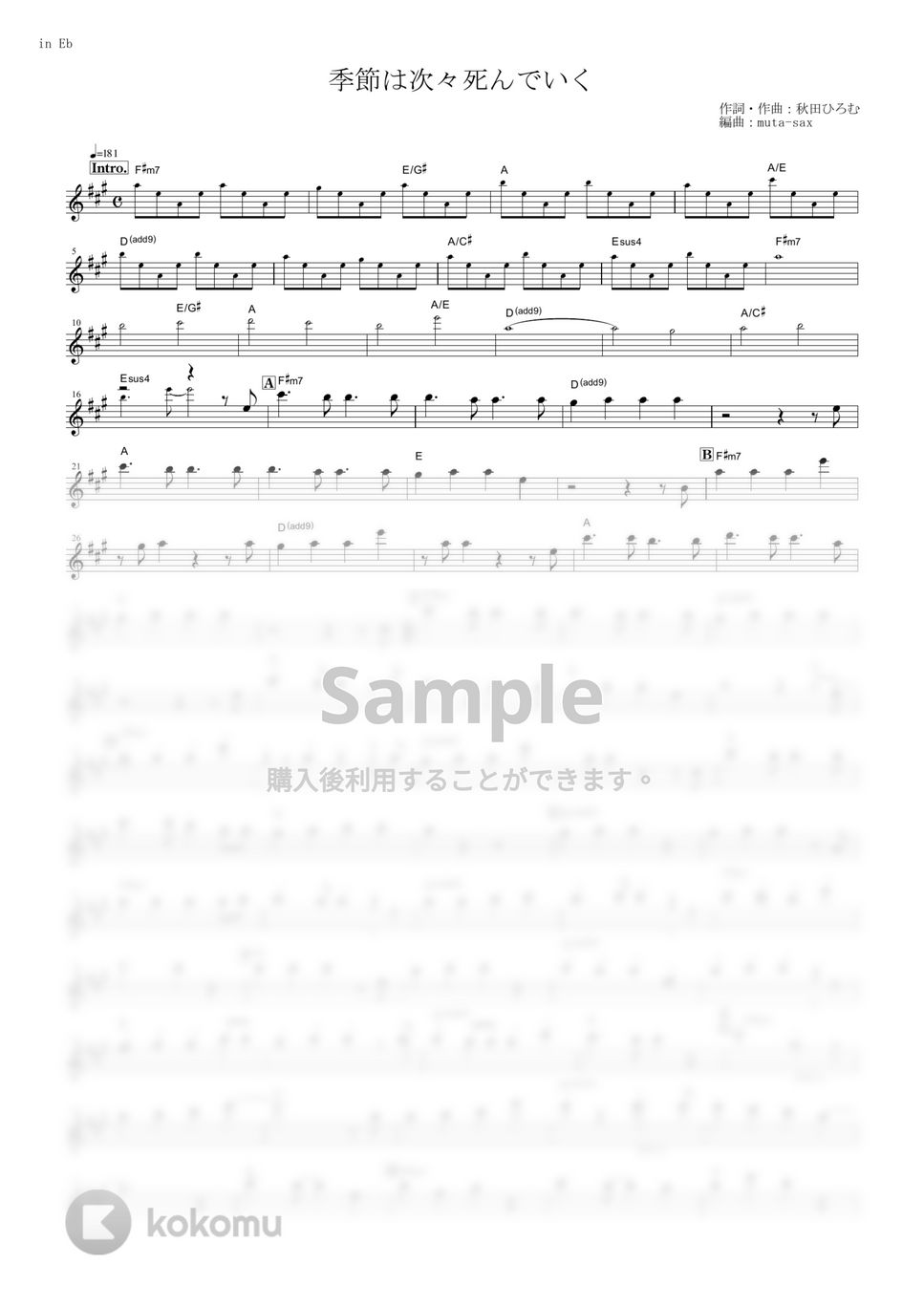 amazarashi - 季節は次々死んでいく (『東京喰種トーキョーグール√A