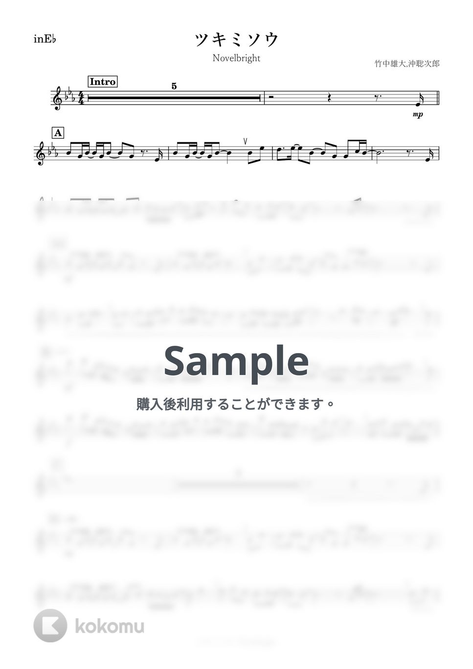 Novelbright - ツキミソウ (E♭) by kanamusic