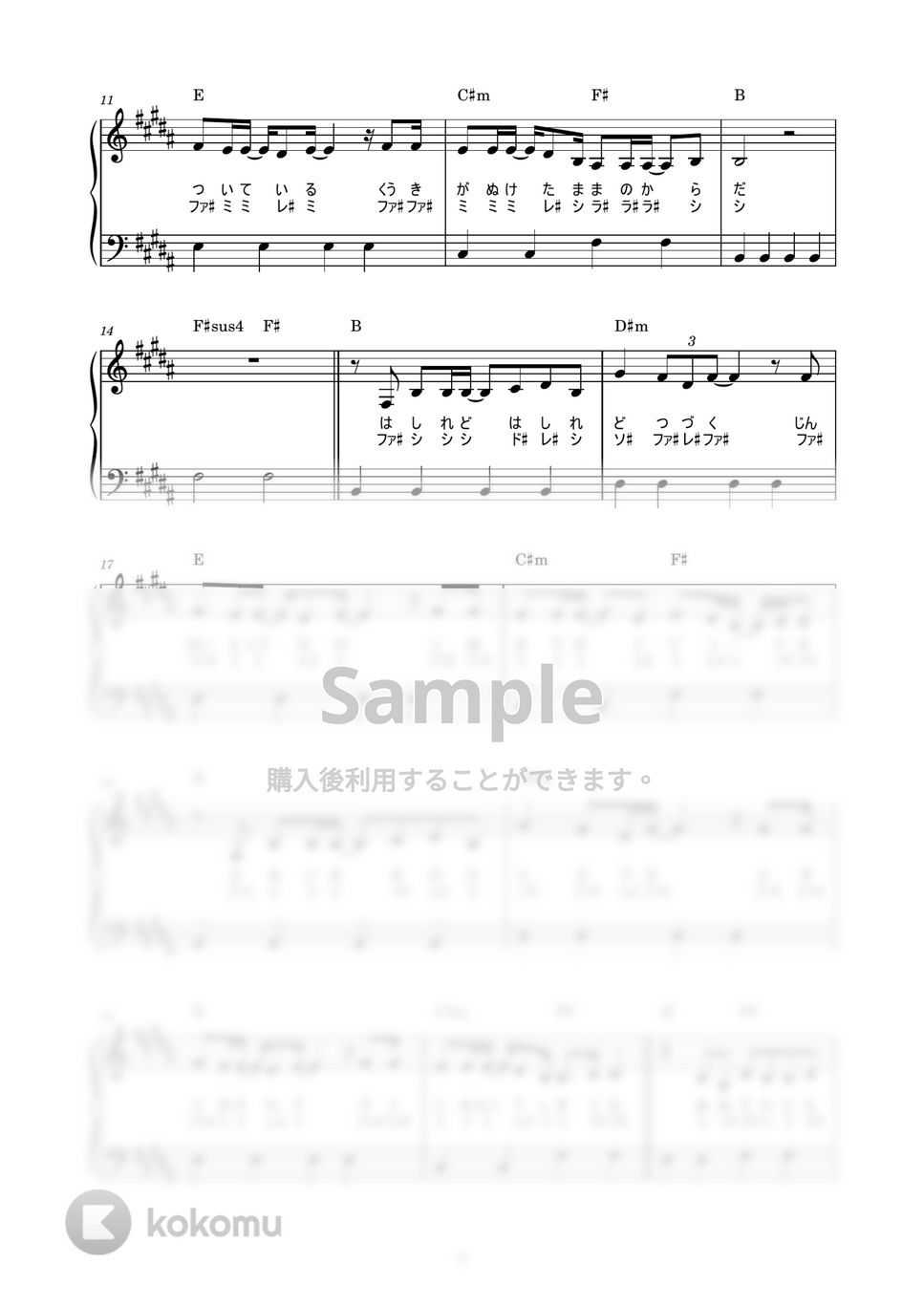 あいみょん - 愛を知るまでは (かんたん / 歌詞付き / ドレミ付き / 初心者) by piano.tokyo