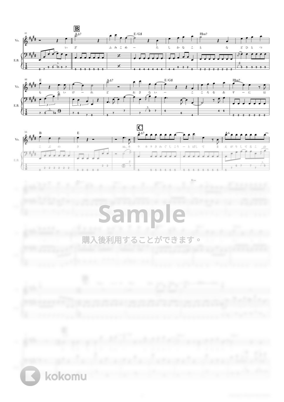 結束バンド - カラカラ (ベーススコア・歌詞・コード付き) by TRIAD GUITAR SCHOOL
