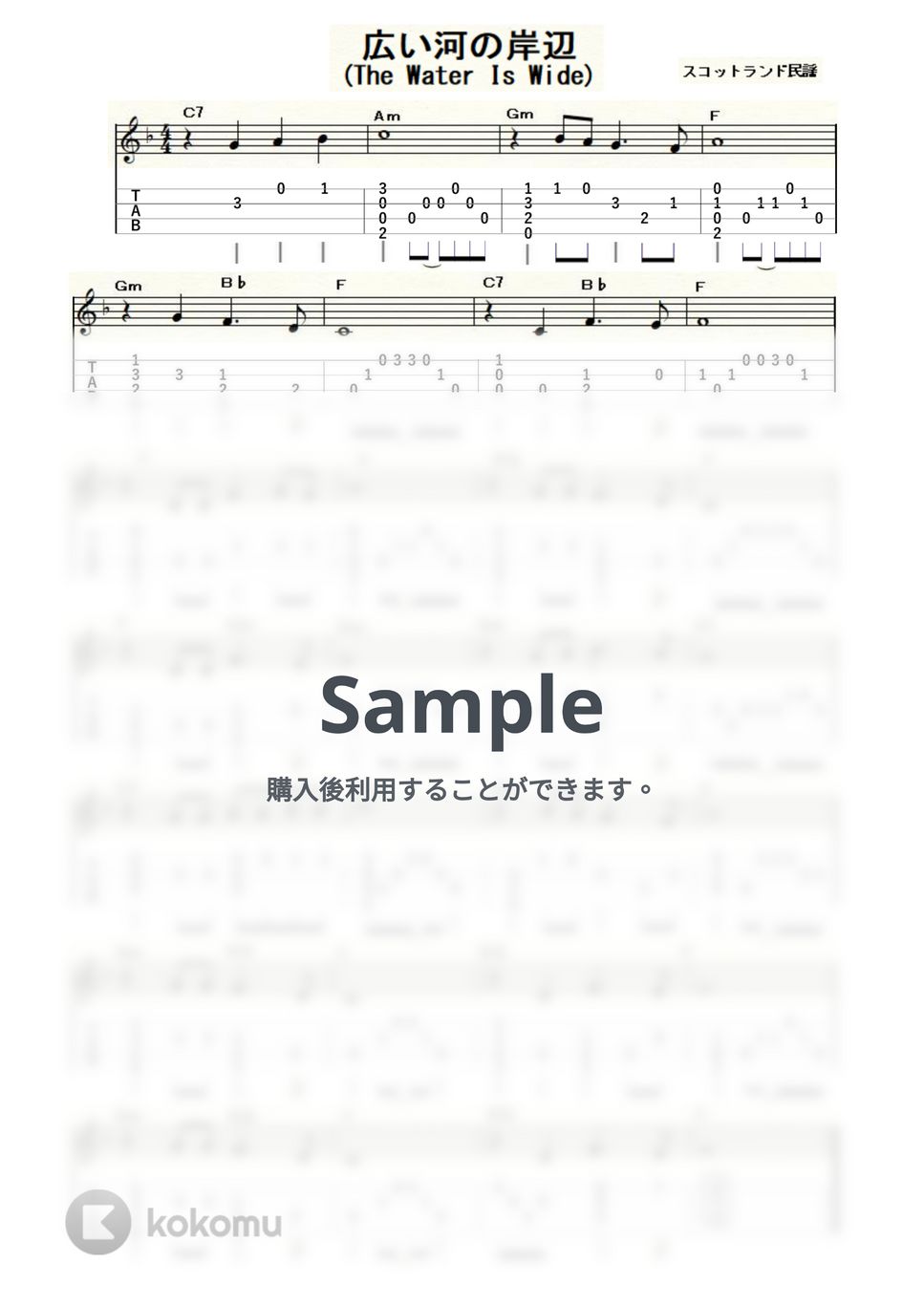 広い河の岸辺 (ｳｸﾚﾚｿﾛ / High-G,Low-G / 初級) by ukulelepapa
