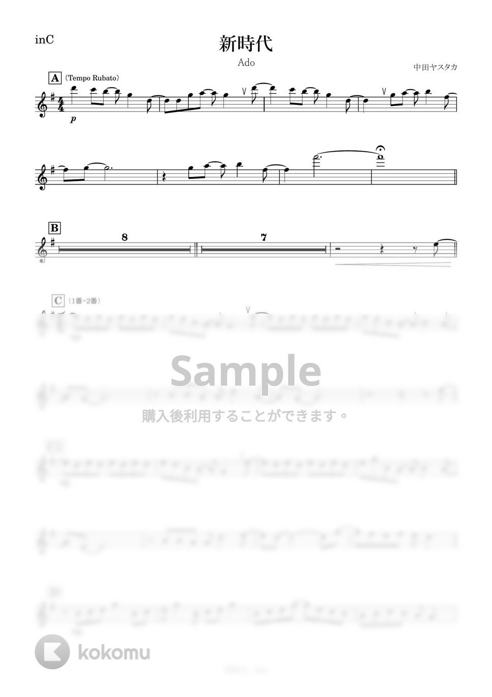 Ado - 【ONE PIECE】新時代 (C) by kanamusic