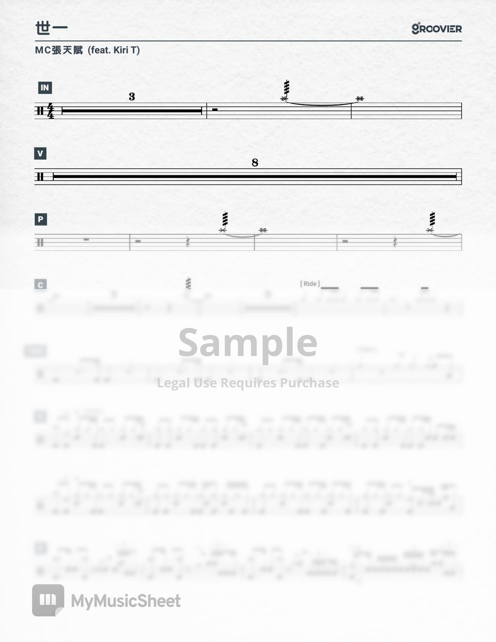 MC張天賦 - 世一 (feat. Kiri T) :: DRUM by GROOVIER