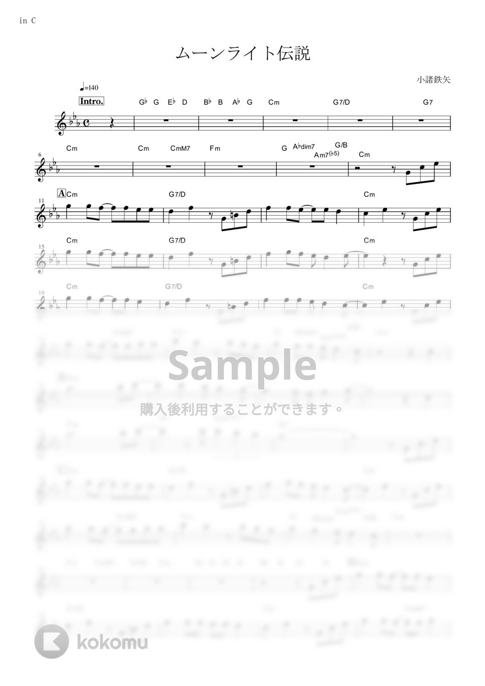 美少女戦士セーラームーン - ムーンライト伝説 by muta-sax