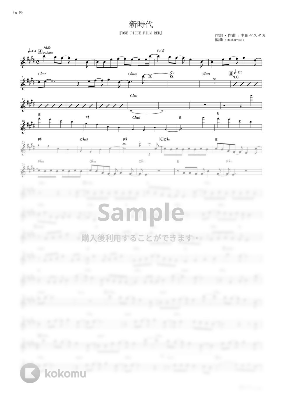 Ado - 新時代 (『ONE PIECE FILM RED』 / in Eb) by muta-sax