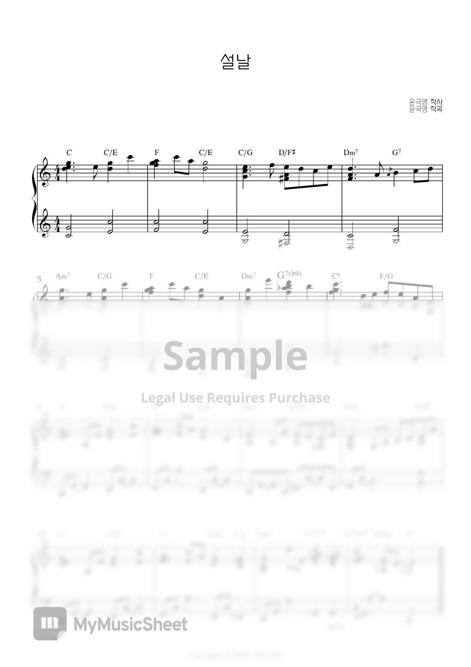 Song Children