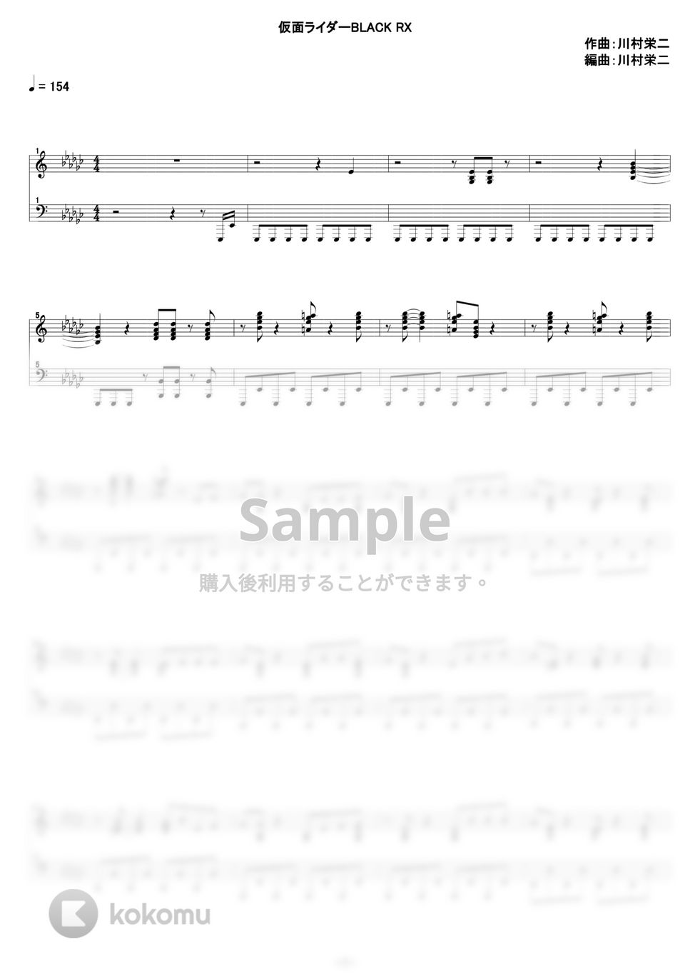 川村栄二 - 仮面ライダーBLACK RX (仮面ライダーBLACK RX主題歌) 楽譜