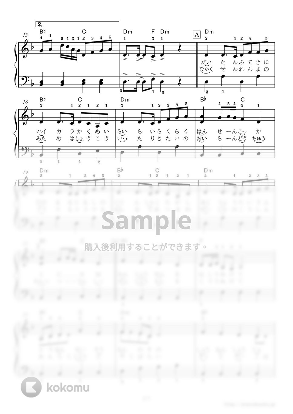 黒うさP - 千本桜 (TOYOTAハイブリッドカー「AQUA」CMソング) by ピアノの本棚