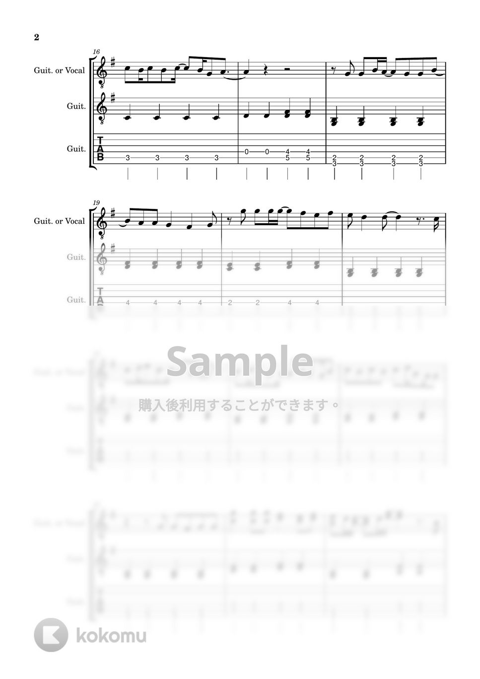 あいみょん - 君はロックを聴かない (ギター / J-POP) by 川西三裕