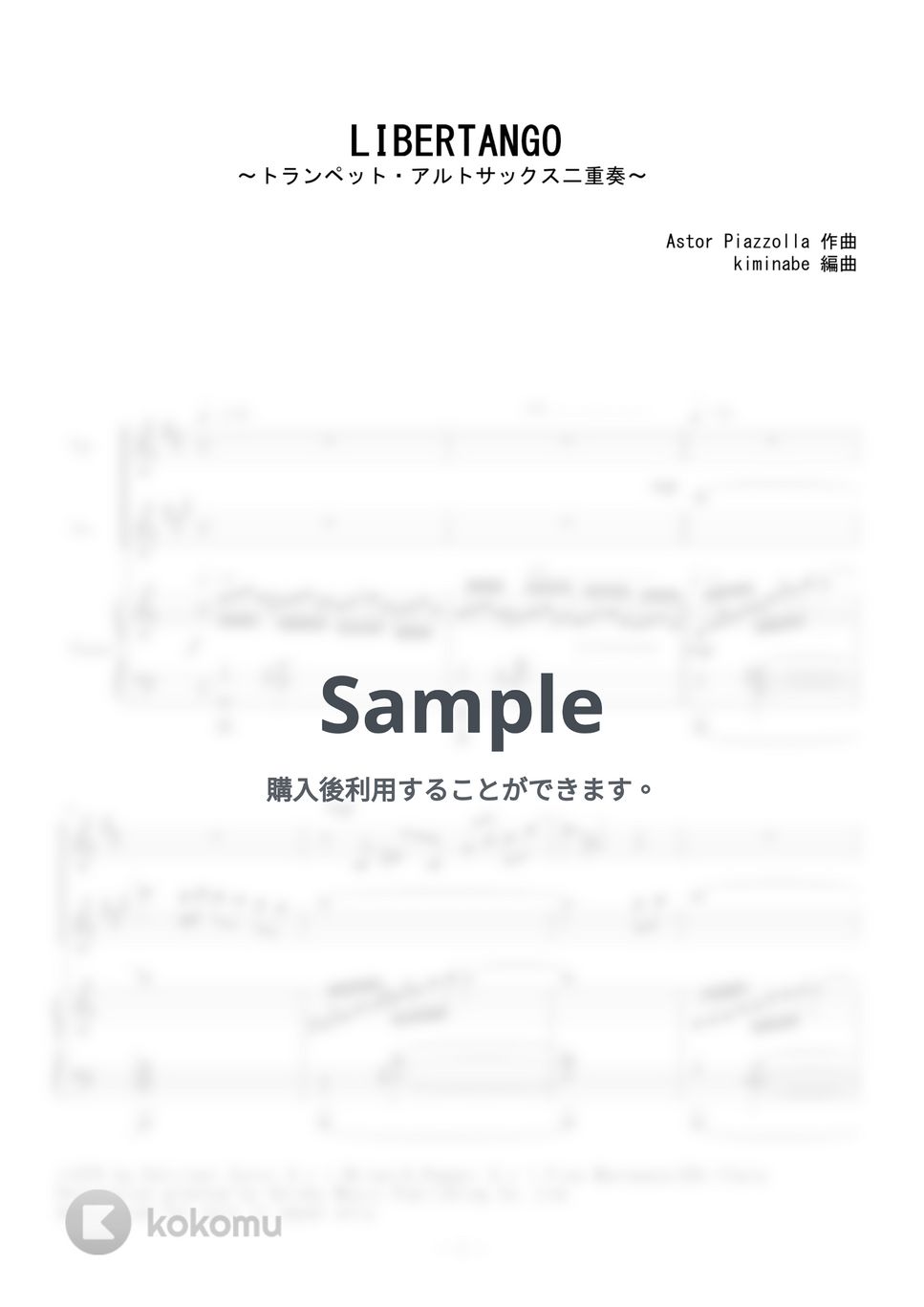 ピアソラ - LIBERTANGO (トラペット・アルトサックス二重奏) by kiminabe