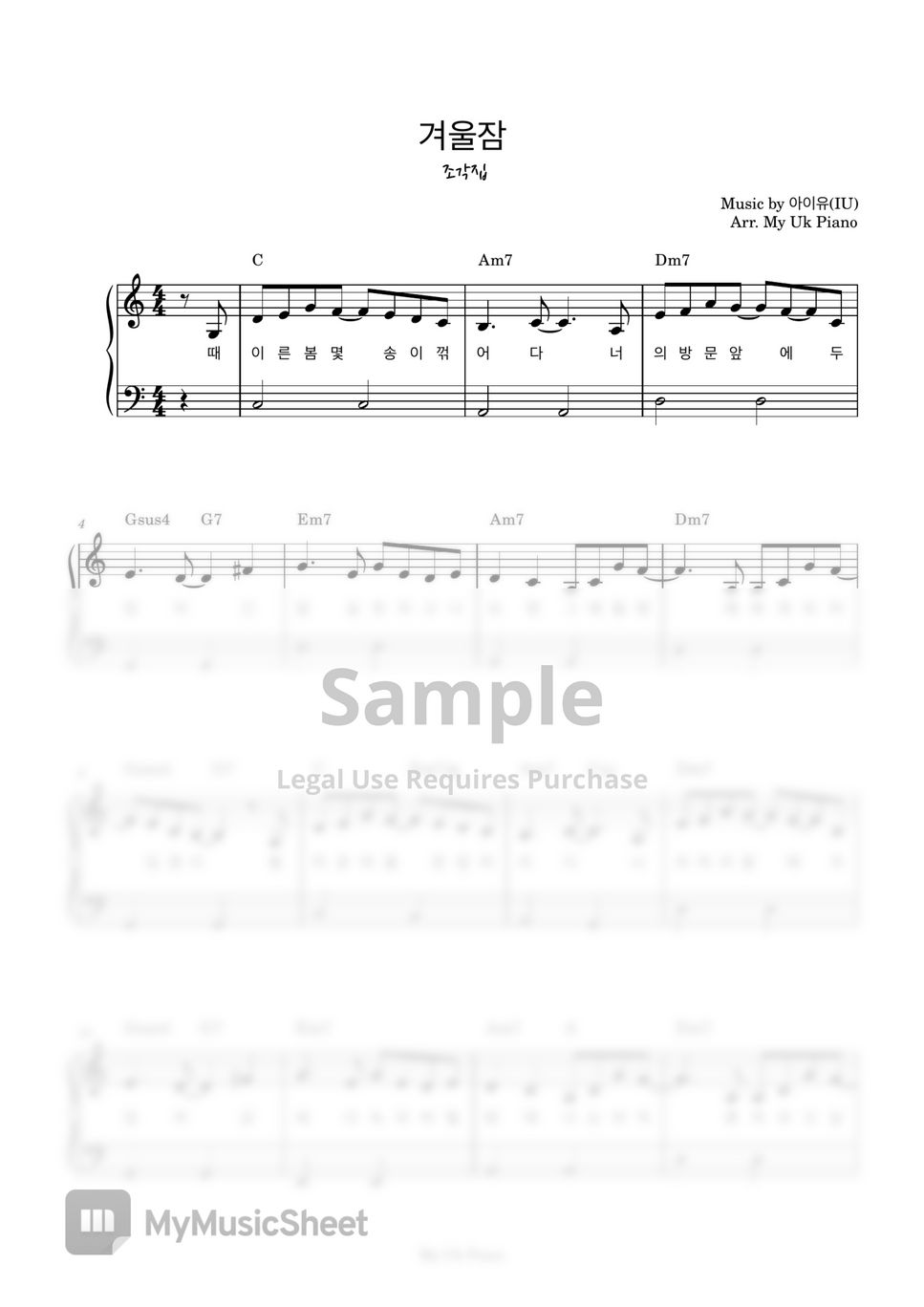 아이유 (IU) - 겨울잠 (Winter Sleep) (쉬운피아노악보) by My Uk Piano