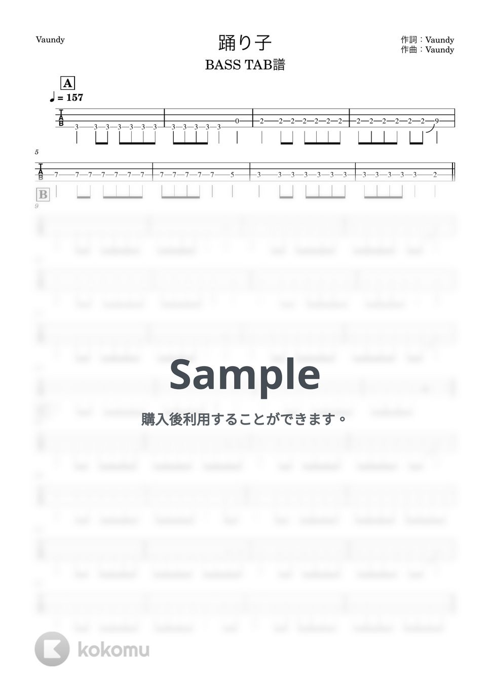 Vaundy - 踊り子 (『ベースTAB譜』4弦ベース対応) by 箱譜屋