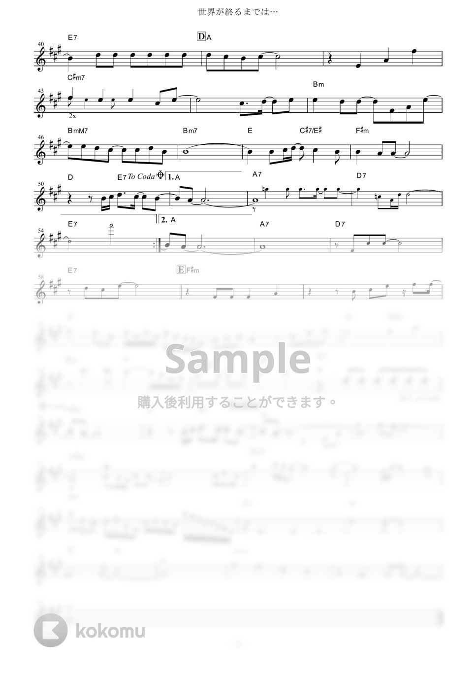 WANDS - 世界が終るまでは… (『スラムダンク』 / in Eb) by muta-sax