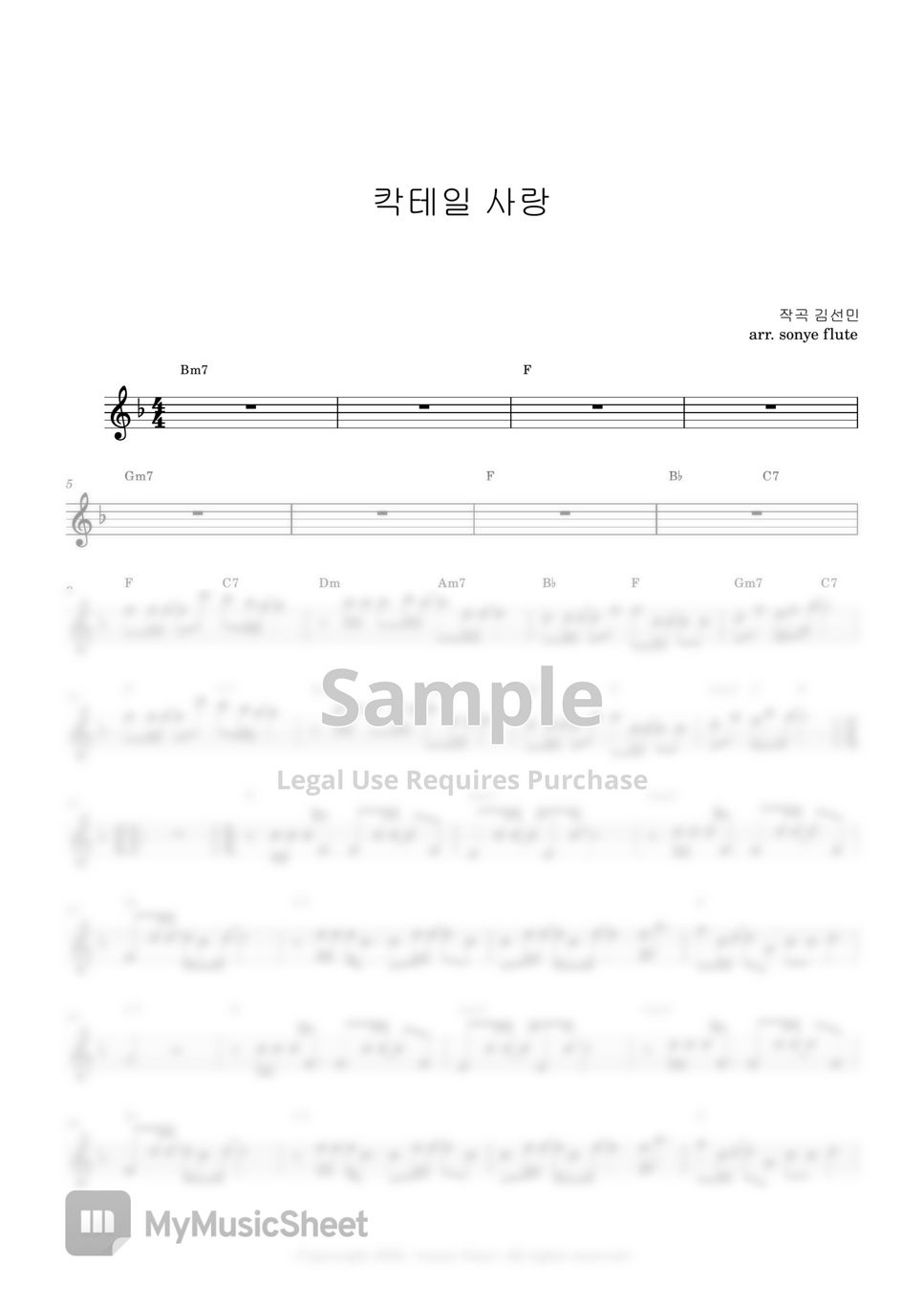 Maronie 마로니에, 서영은 - Cocktail Love 칵테일 사랑 (Flute Sheet Music) by sonye flute