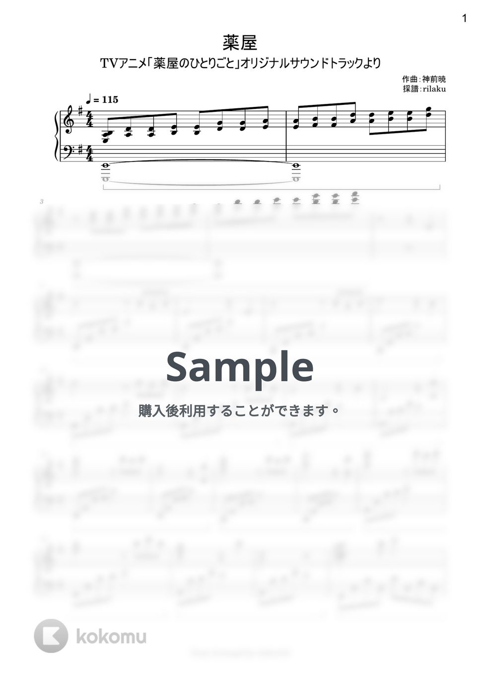 神前暁、桶狭間ありさ、Kevin Penkin - 「薬屋のひとりごと」オリジナル・サウンドトラック楽譜集【全30曲】 by rilaku