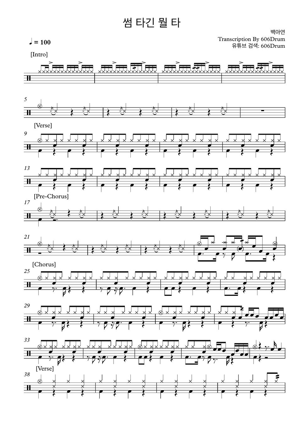  baek a yeon looking for love drum sheet by 606drum